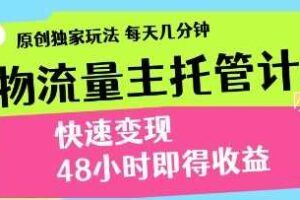 利用AI制作微缩场景视频，老项目复活，1条视频变现2k-云创智库