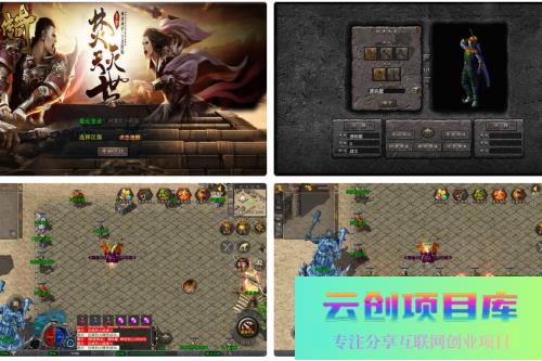 XO三端引擎传奇手游【1.76漠北小极品版】最新整理Win系服务端+PC安卓苹果三端+加密工具+详细搭建教程-云创智库