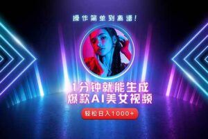 （14701期）看广告，撸美金！！3分钟赚2.5美金！！日入200美金不是梦！揭秘Google…-云创智库