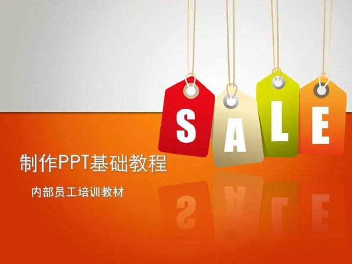 PPT教程合集，入门到精通，附6000+模板！2025年最新整理-云创智库