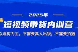 （14708期）2025千川起号实战，计划搭建调整复盘，线下录屏热度实战，稳定流量数据-云创智库