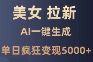 （14723期）暴利项目，每天被动收益1500+，长期管道收益！0成本自己做老板！-云创智库