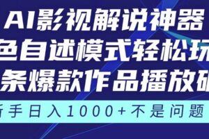 （14728期）快手生态运营全攻略：爆款底层逻辑，矩阵搭建，剪映特效与直播带货技巧-云创智库