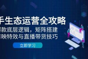 （14730期）《AI影视解说神器》角色自述模式轻松玩转！23条爆款作品播放破万，3种…-云创智库