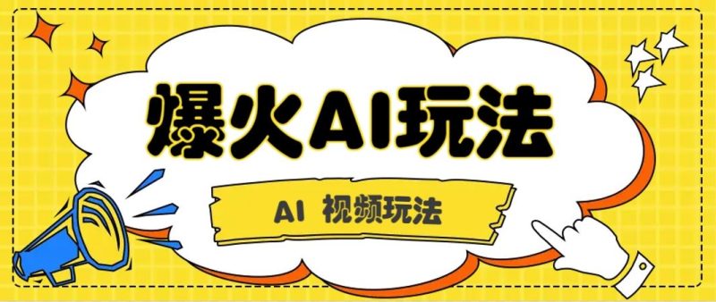 抖音爆火的GPT-4o版甄嬛传动画视频教程+火爆的儿童启蒙古诗词【附详细教程】-云创智库