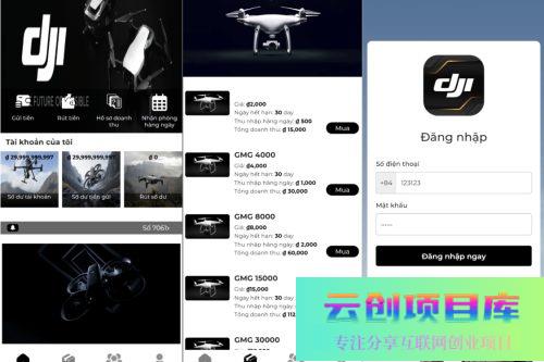 无人机产业投资融资源码 高新科技类型投资理财源码 无人机产品理财源码 投资理财系统源码-云创智库