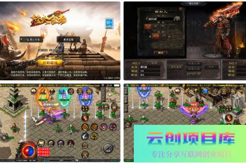 战神引擎传奇手游【怒火合击白猪3.1大背包版】最新整理Win系特色服务端+安卓苹果双端+GM授权物品后台-云创智库