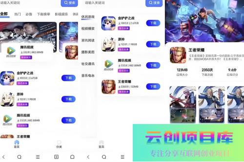 简约网页版软件库源码，精美ui全套源码+教程-云创智库