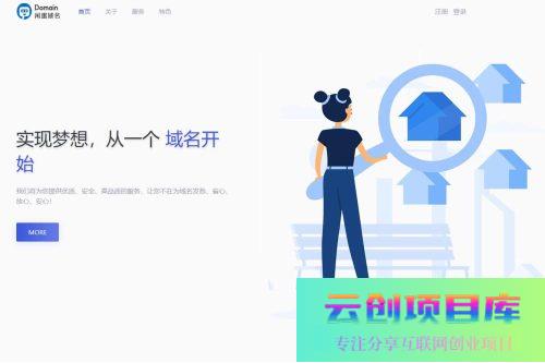 【最强版】二级域名分发系统网站源码-云创智库