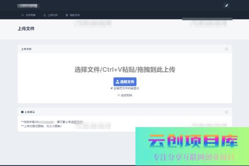 全新UI彩虹外链网盘系统源码v5.6/前后端美化模板/整站+模版文件-云创智库
