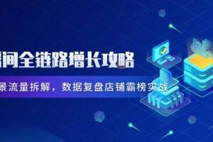 （14745期）淘宝无人直播带货9.0，最新技术，不违规，不封号，当天播，当天见收益…-云创智库