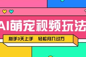 淘宝虚拟电商运营，0成本货源三种套路，单店多爆款，微付费盈利优化-云创智库
