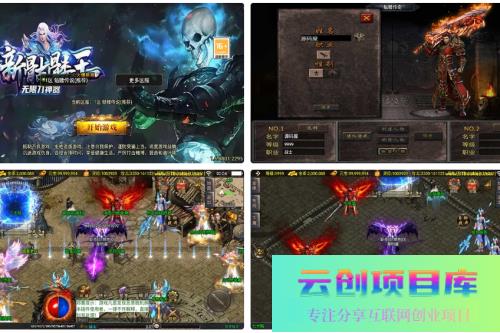 战神引擎传奇手游【美女骷髅王单职业十大陆-白猪3】最新整理Win系特色服务端+安卓苹果双端+GM授权后台+详细搭建教程-云创智库
