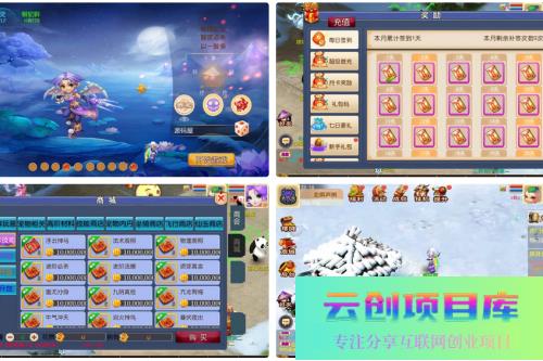 MT3换皮MH【巅峰西游2之巅峰对决】最新整理Linux手工服务端+安卓苹果双端+GM后台+详细搭建教程-云创智库