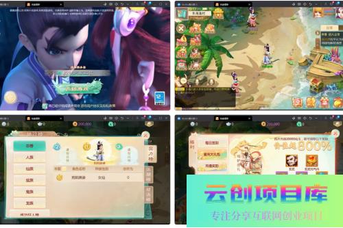 新大话西游重置更新版liunx服务端，安卓IOS双端【修复版】-云创智库