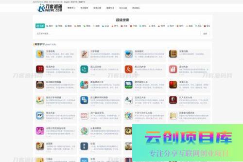 最新各类别在线工具箱系统源码 超多工具 带后台 附教程-云创智库