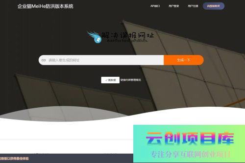 2025年最新直连防红系统源码+对接易支付-云创智库