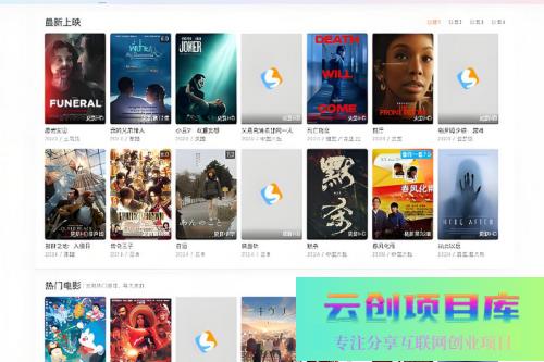 首涂第四十四套苹果cmsv10模板-云创智库