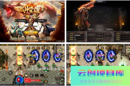 战神引擎传奇手游【1.80战圣巅峰复古三职业】2026整理复古服务端+火龙洞穴+怒之雪域+静之雪域【站长亲测】-云创智库