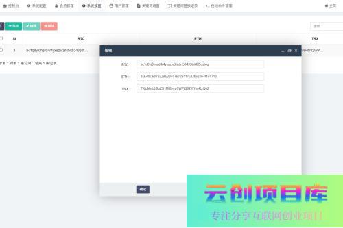 高仿2025款新版 假飞机假TG源码 以及搭建教程-云创智库