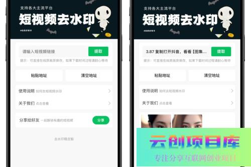 2025最新去水印小程序，免服务器，带流量主和安装教程-云创智库