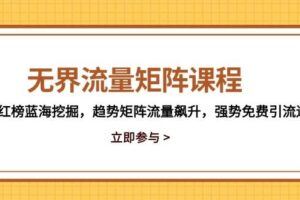 （14789期）拼多多全链路运营5月课：付费推广+活动爆破，黑科技干预与免费流量获取-云创智库