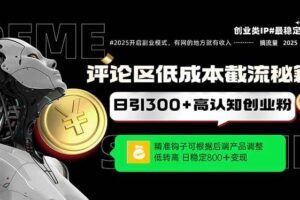 （14801期）流量实战操盘手，同城直播技巧与话术，抖音来客与短视频起号全链路-云创智库