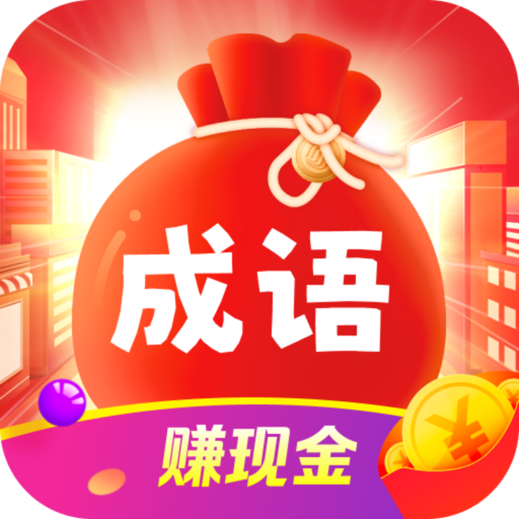 88成语点点/乐飞-云创智库