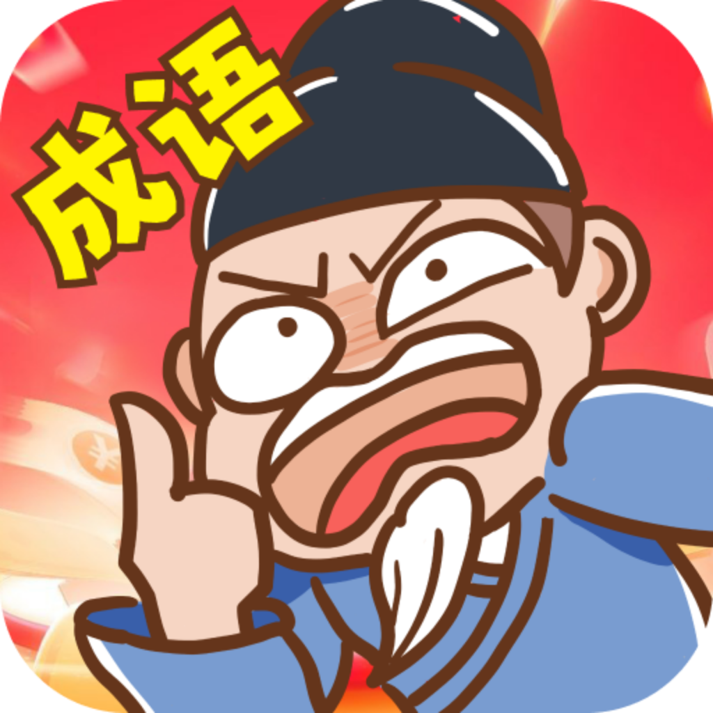 93点点成语/乐飞-云创智库