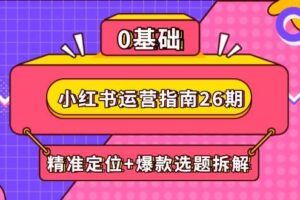 国外无脑看直播撸美金项目，多账号操作，可收益放大，每分钟最高赚取2.8美元！-云创智库