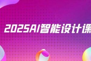 小红书运营指南26期：精准定位+爆款选题拆解,DeepSeek辅助创作与电商变现-云创智库