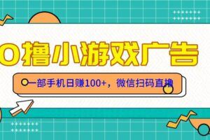 （14825期）游戏全自动打金搬砖，日入千元，手把手带你，收益冠军项目-云创智库