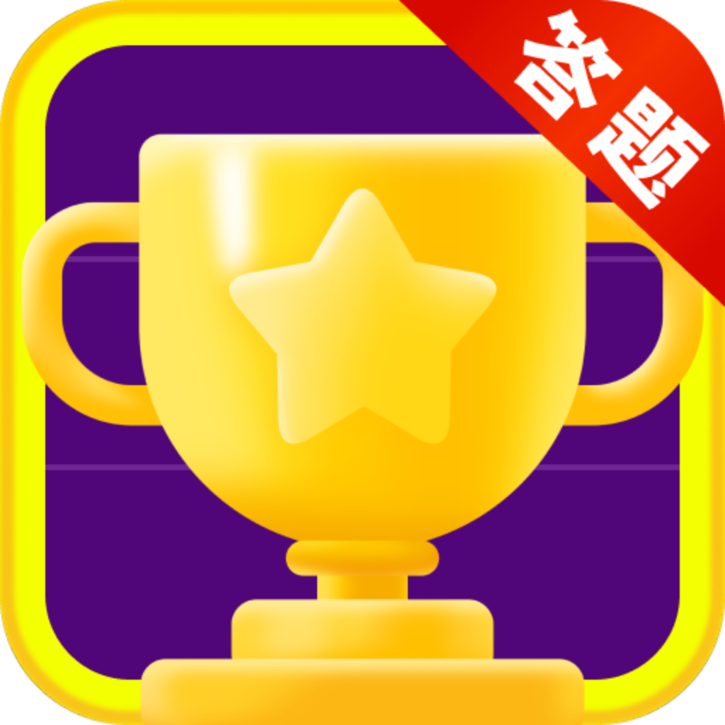 120开心答题/乐飞-云创智库