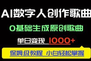 （14851期）视频号热门视频十秒生成，分成睡后收益日入2000+，手机即可操作-云创智库
