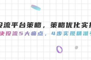 （14863期）从0到1的抖音同城运营，抖音本地生活运营，同城直播，打造百万直播间-云创智库
