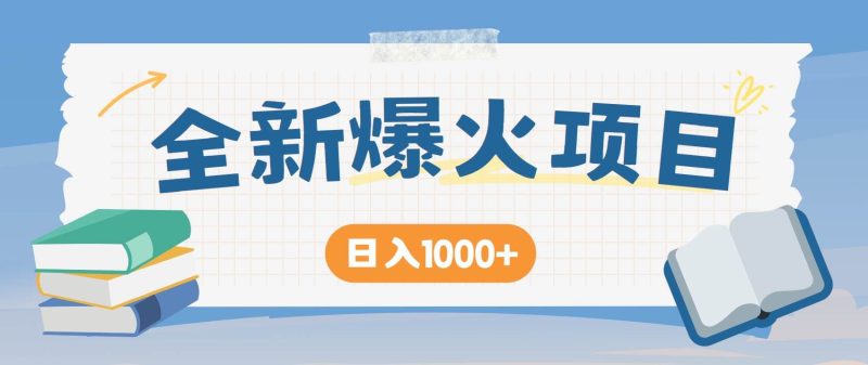 （14905期）暴利项目，每天被动收益1500+，长期管道收益！0成本自己做老板！-云创智库