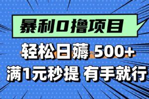 （14923期）AI数字人极速涨粉技术，日稳定引流500+创业粉，日入1000+收益，极速加…-云创智库