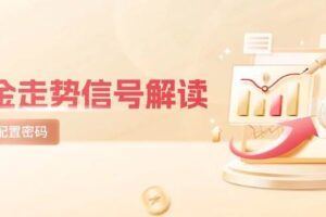 （14953期）某付费文《开窍重塑人生轨迹，修心练身养神积德，一通百通方法论》-云创智库