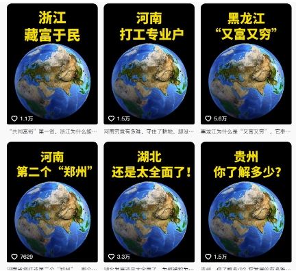 抖音点赞超高赛道，AI地理科普视频制作，简单易懂，可进抖音独家精选
