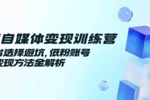 公众号流量主爆款文章顺风车改写玩法，适合全领域赛道，每月5000+-云创智库