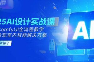 （14979期）AI智能体创建全攻略，零代码搭建方法，实现工作流自动化，十倍提升效率-云创智库