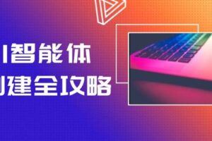 （14985期）2025AI设计实战课，SD+ComfyUI全流程教学，建筑景观室内智能解决方案-云创智库