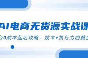 AI智能体创建全攻略，零代码搭建方法，实现工作流自动化，十倍提升效率-云创智库