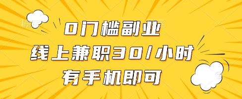 线上兼职批改作业，识字就能玩，日入5张+【揭秘】-云创智库