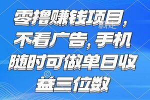 （15022期）25年暴力游戏搬砖，全自动搬砖，无门槛，日入10张-云创智库