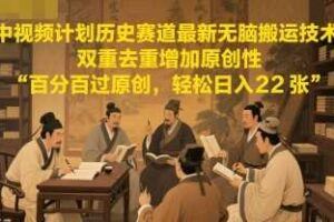 宝子哥·无人直播-非实时防风技术(更新25年6月)无人半无人直播-云创智库