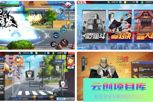 横版闯关手游【境界·死神激斗】最新整理单机一键即玩镜像端+Linux手工服务端+网页注册+GM授权后台+安卓苹果双端+详细搭建教程-云创智库