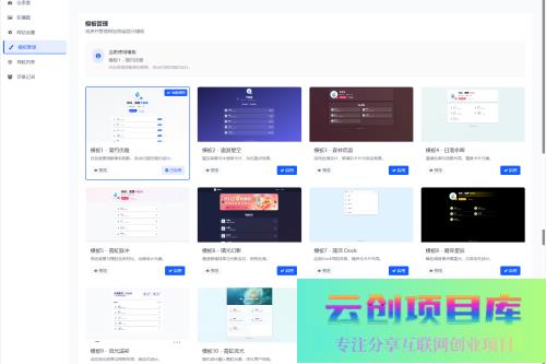 WebNav Pro个人网址导航系统-云创智库