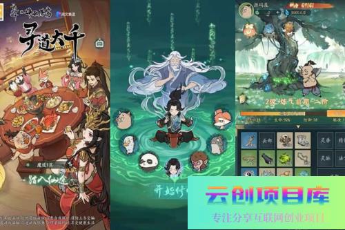 稀有砍树开箱手游【魔道修仙代金券内购多区第三季】最新整理Ubuntu手工服务端+安卓苹果双端+CDK授权后台+详细搭建教程+视频教程-云创智库