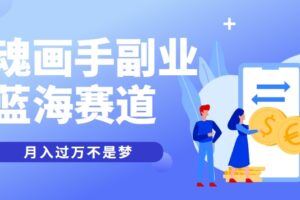 AI辅助小说创作入门，零基础快速上手指南，全年稳定接单秘诀-云创智库
